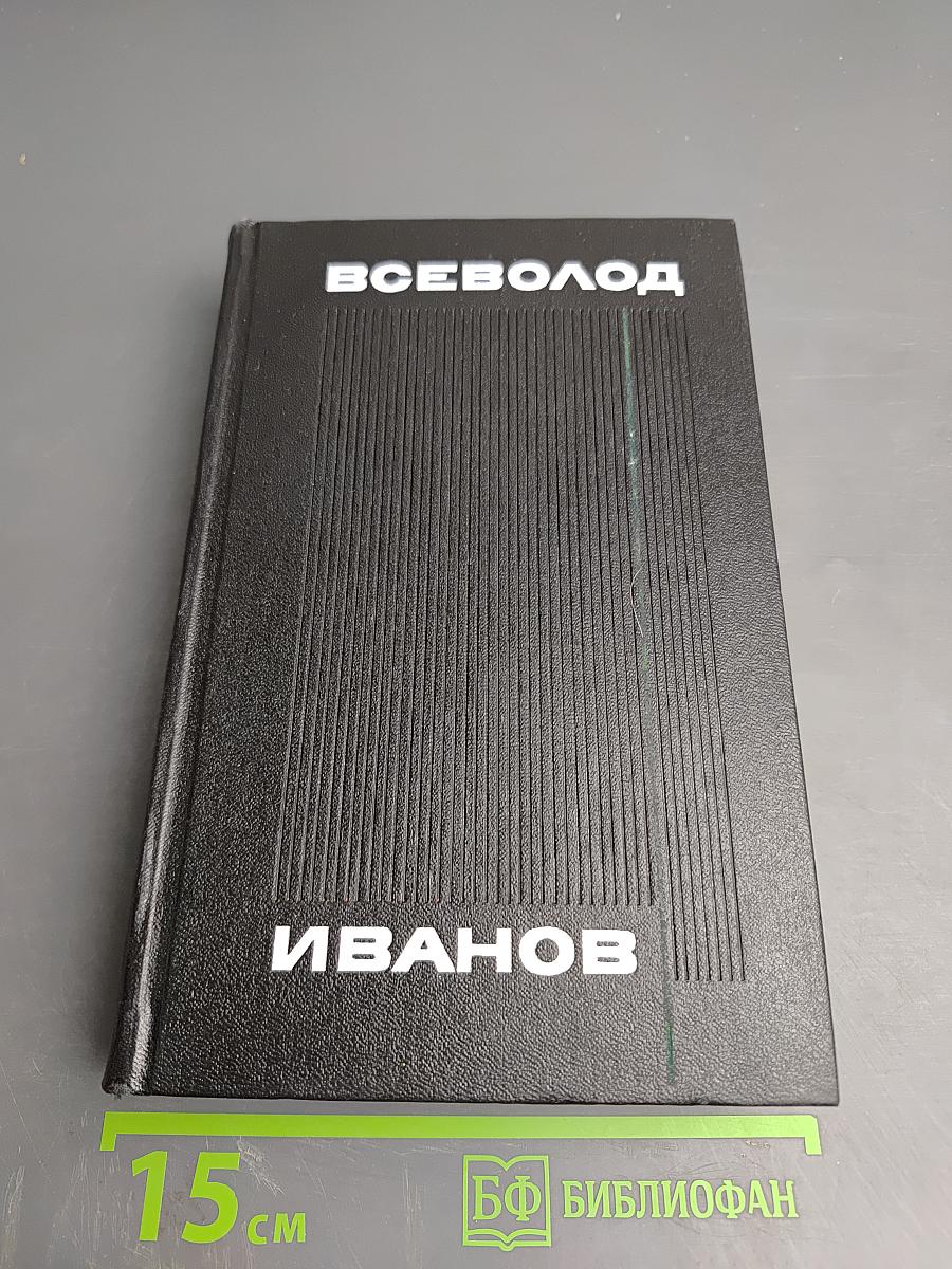Пархоменко. Роман (Собрание сочинений в 8 томах. Том 6)