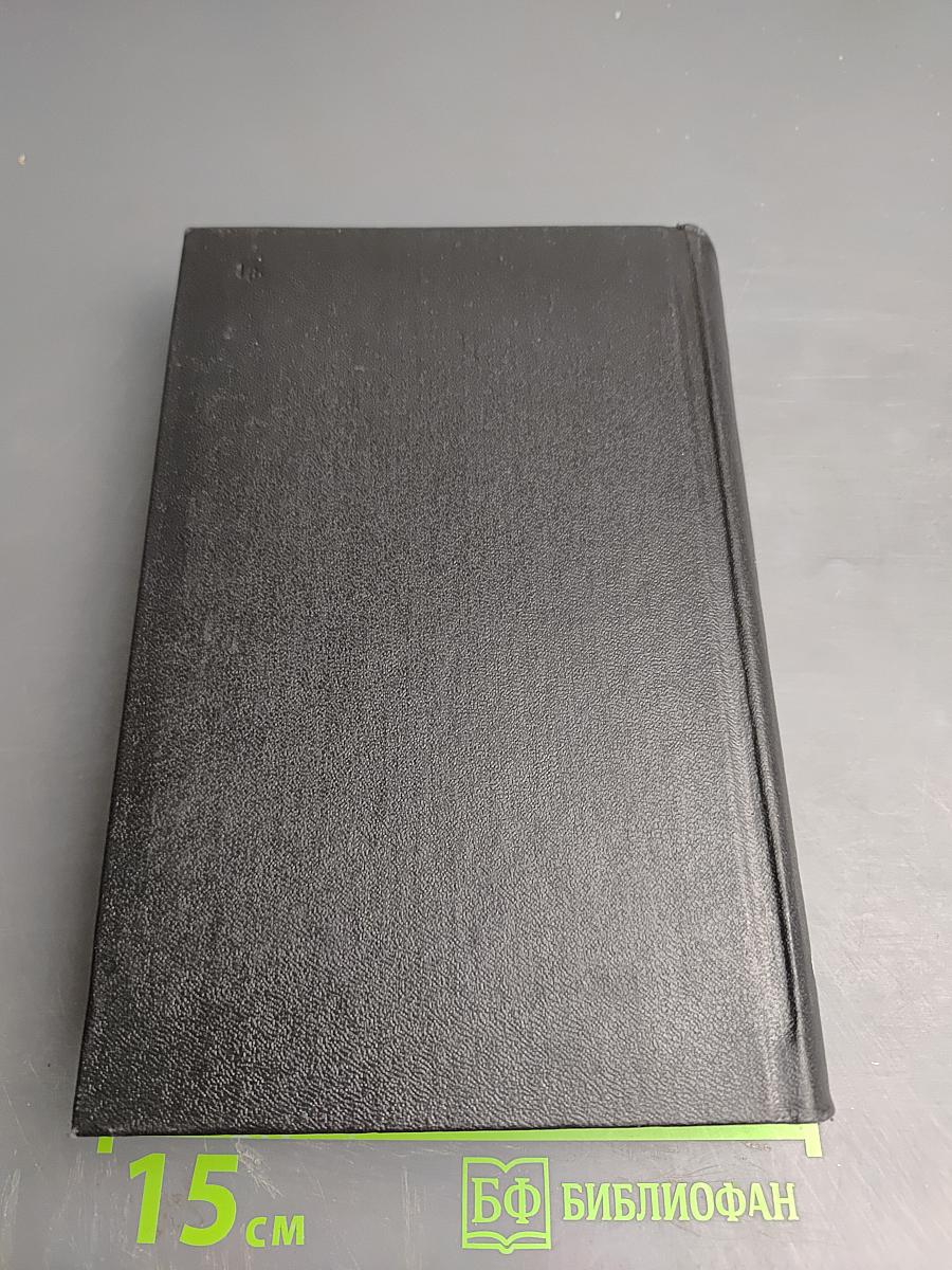 Пархоменко. Роман (Собрание сочинений в 8 томах. Том 6)