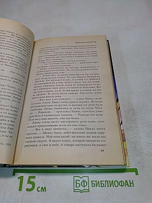 Плененная Вселенная