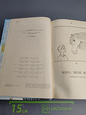 На острове Сальткрока