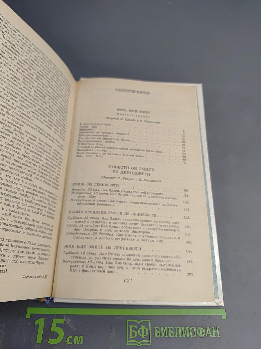 На острове Сальткрока