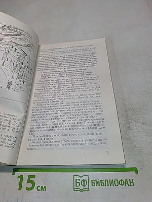 По тревоге...