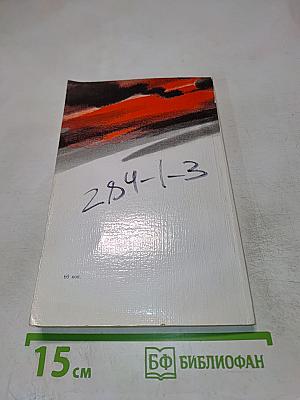 По тревоге...