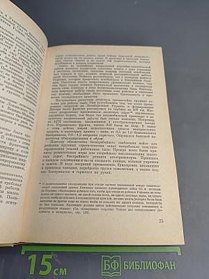 Днепр Карпаты Крым. Освобождение Правобережной Украины и Крыма в 1944 году