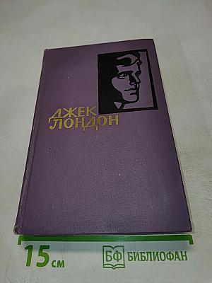 Собрание сочинений в четырнадцати томах. Том 2