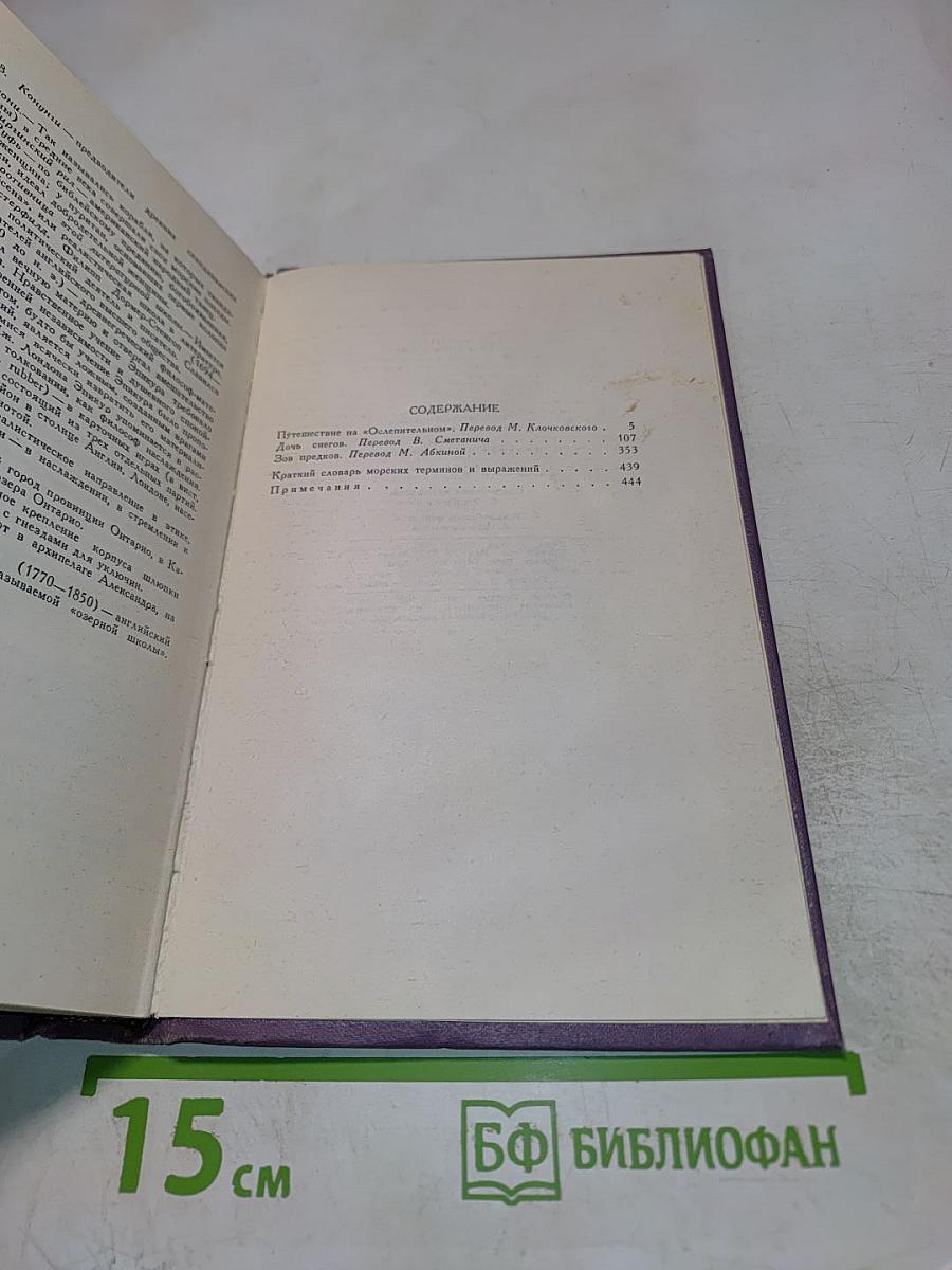 Собрание сочинений в четырнадцати томах. Том 2