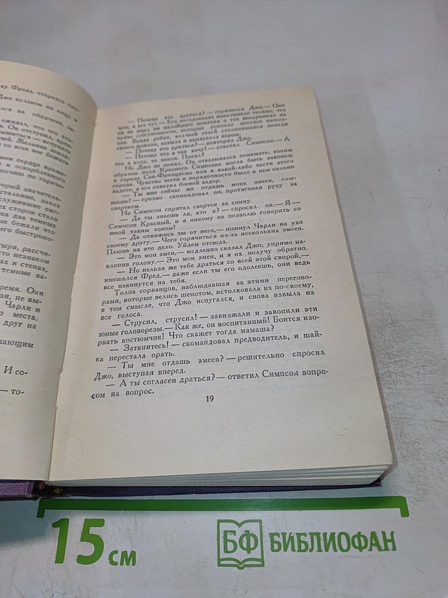 Собрание сочинений в четырнадцати томах. Том 2