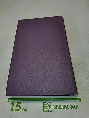 Собрание сочинений в четырнадцати томах. Том 2