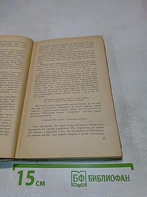 Повесть о Пушкине