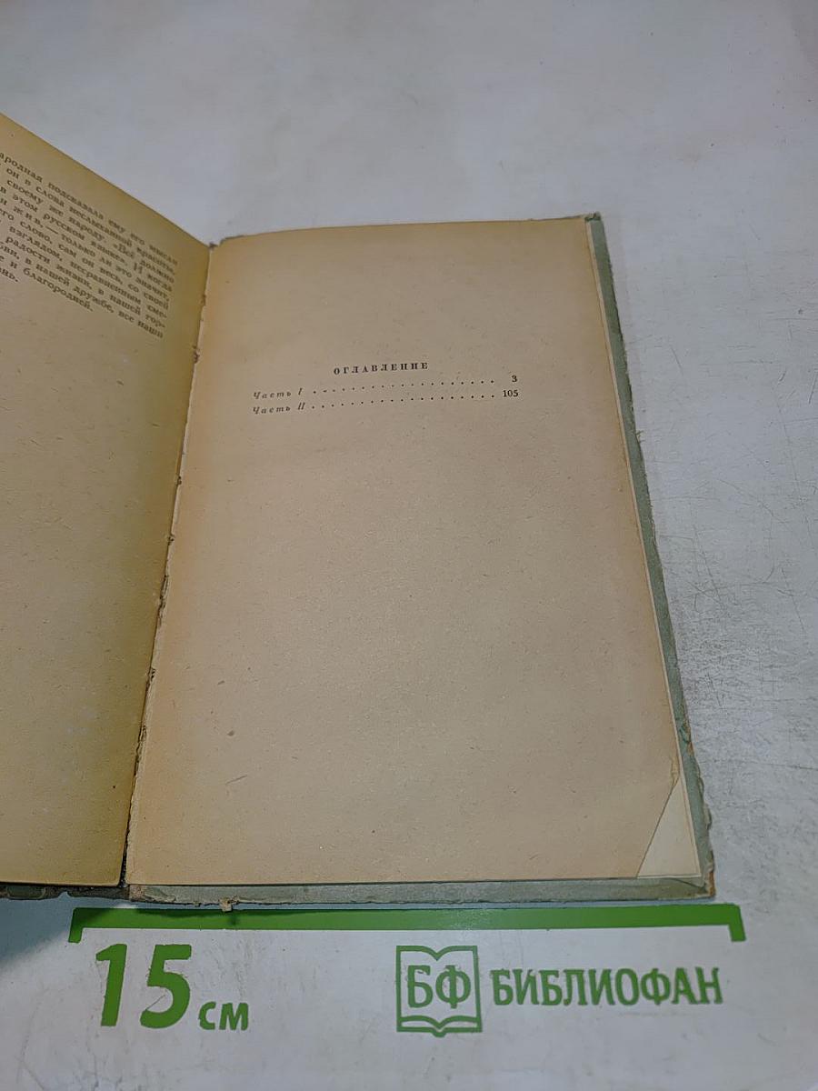 Повесть о Пушкине