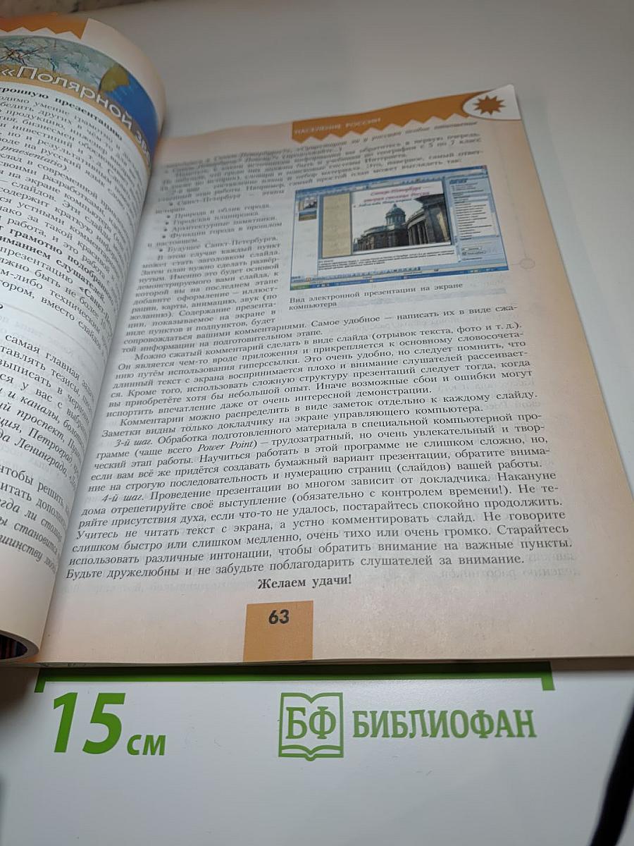 География 8 класс