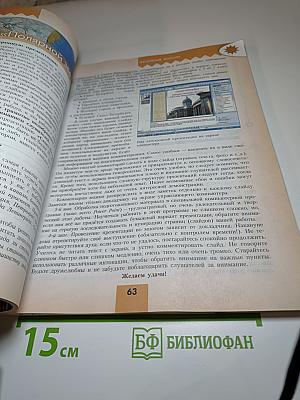 География 8 класс