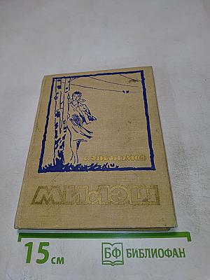 Минэш