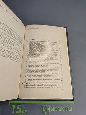 Приспособления и инструмент для электромонтажных работ