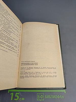 Приспособления и инструмент для электромонтажных работ