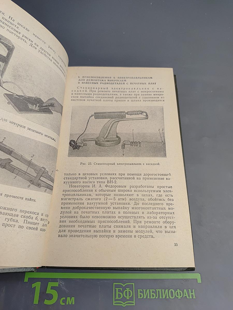 Приспособления и инструмент для электромонтажных работ