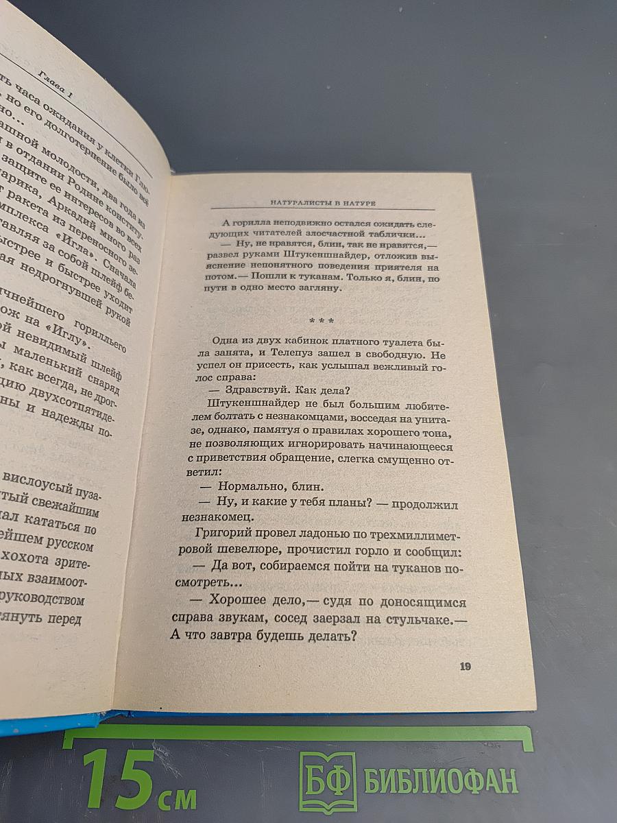 Один день Аркадия Давидовича