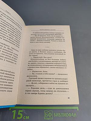 Один день Аркадия Давидовича