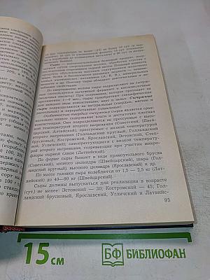 Коммерческое товароведение