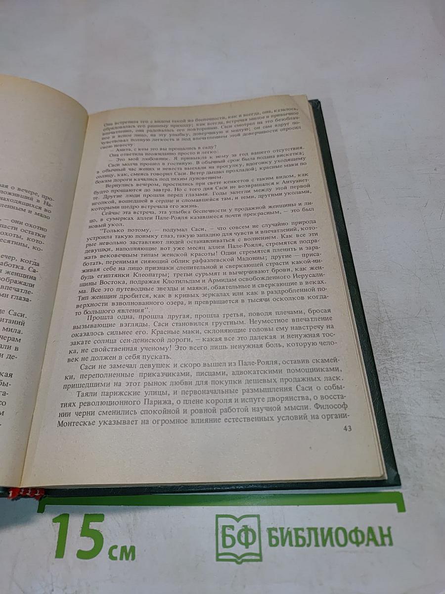 Черный консул