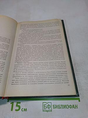 Черный консул