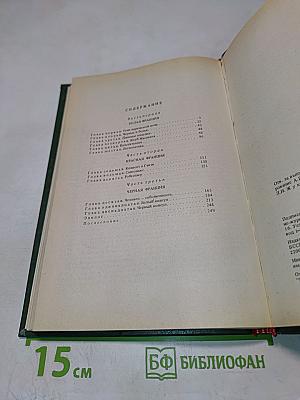 Черный консул