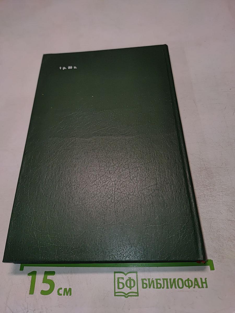 Черный консул