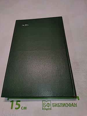 Черный консул