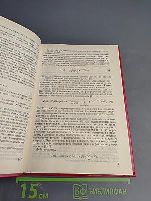 Прогнозирование надежности транспортных машин