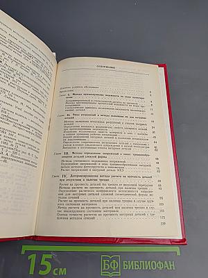 Прогнозирование надежности транспортных машин