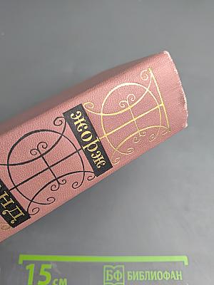 Собрание сочинений. Том шестой: Графиня Рудольштадт. Повести и рассказы