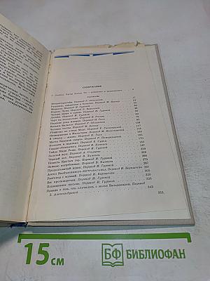 Эдгар По. Рассказы