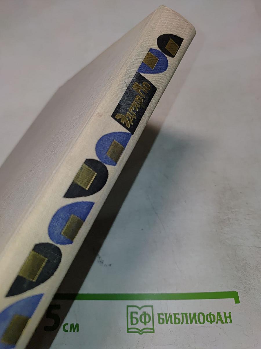 Эдгар По. Рассказы