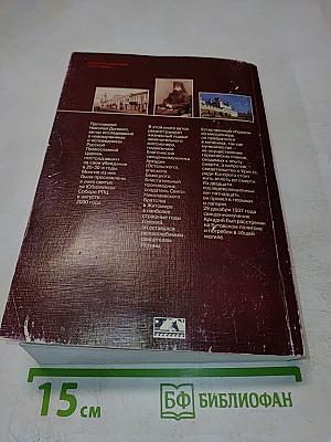 Священномученик Аркадий, епископ Бежецкий