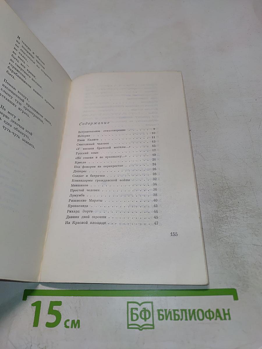 День России