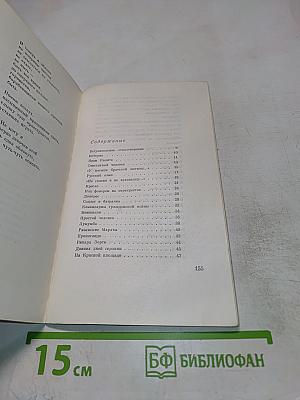 День России