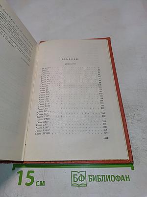 Собрание сочинений. Том третий: Антикварий