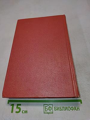 Собрание сочинений. Том третий: Антикварий