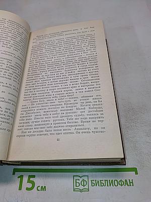 А. А. Бестужев-Марлинский. Сочинения. Том второй