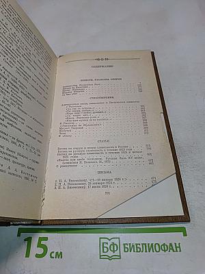 А. А. Бестужев-Марлинский. Сочинения. Том второй