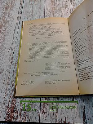 Полная энциклопедия народной медицины. Том 1