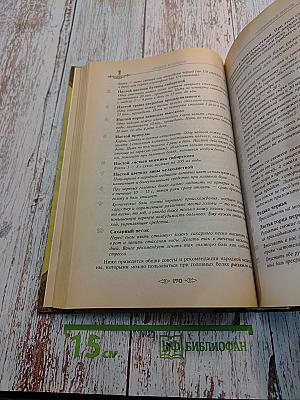 Полная энциклопедия народной медицины. Том 1