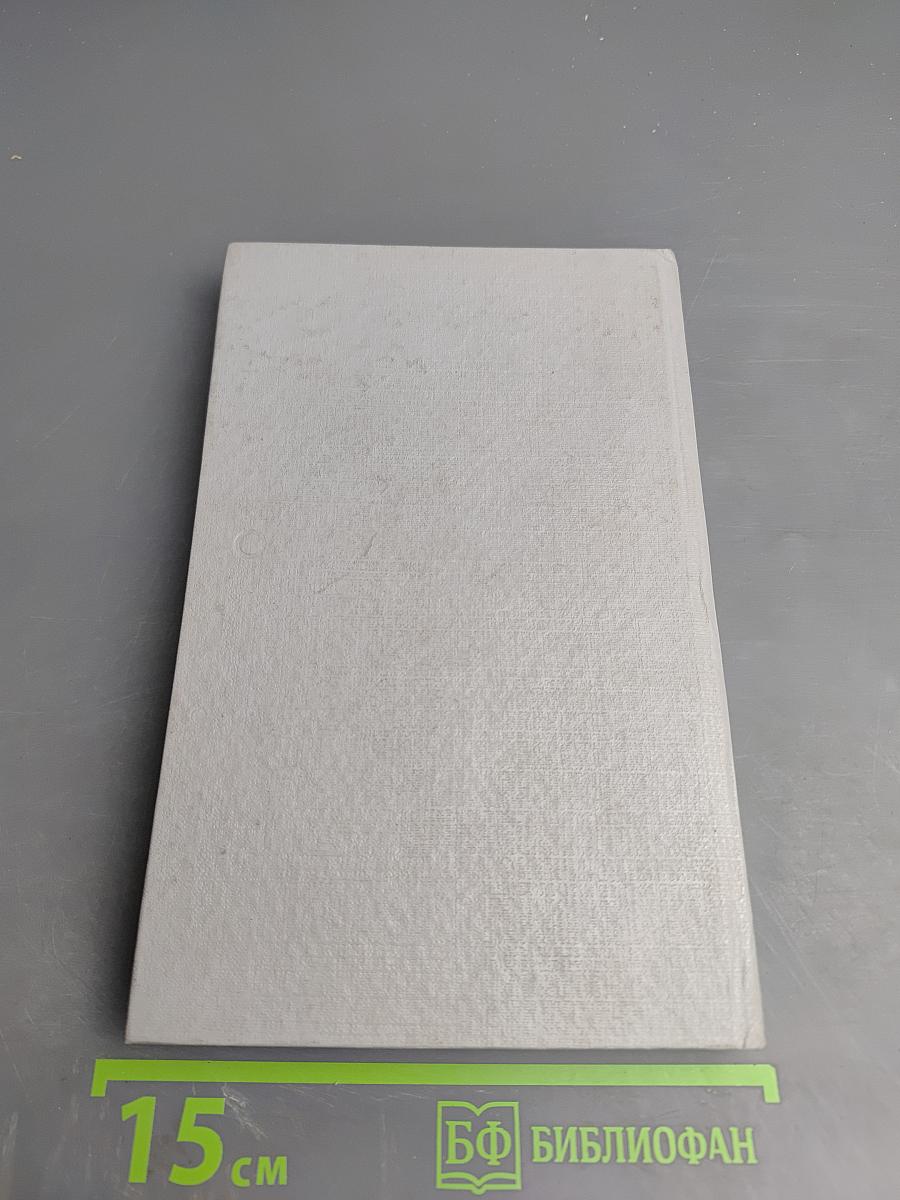 Философия в будуаре. Тереза-философ