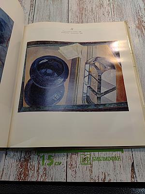 Петров-Водкин