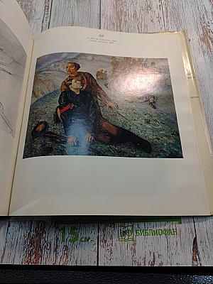 Петров-Водкин