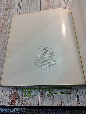 Петров-Водкин