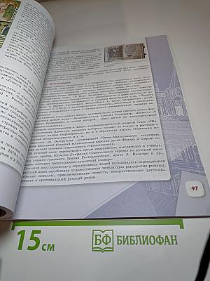 История России 7 класс Часть 2