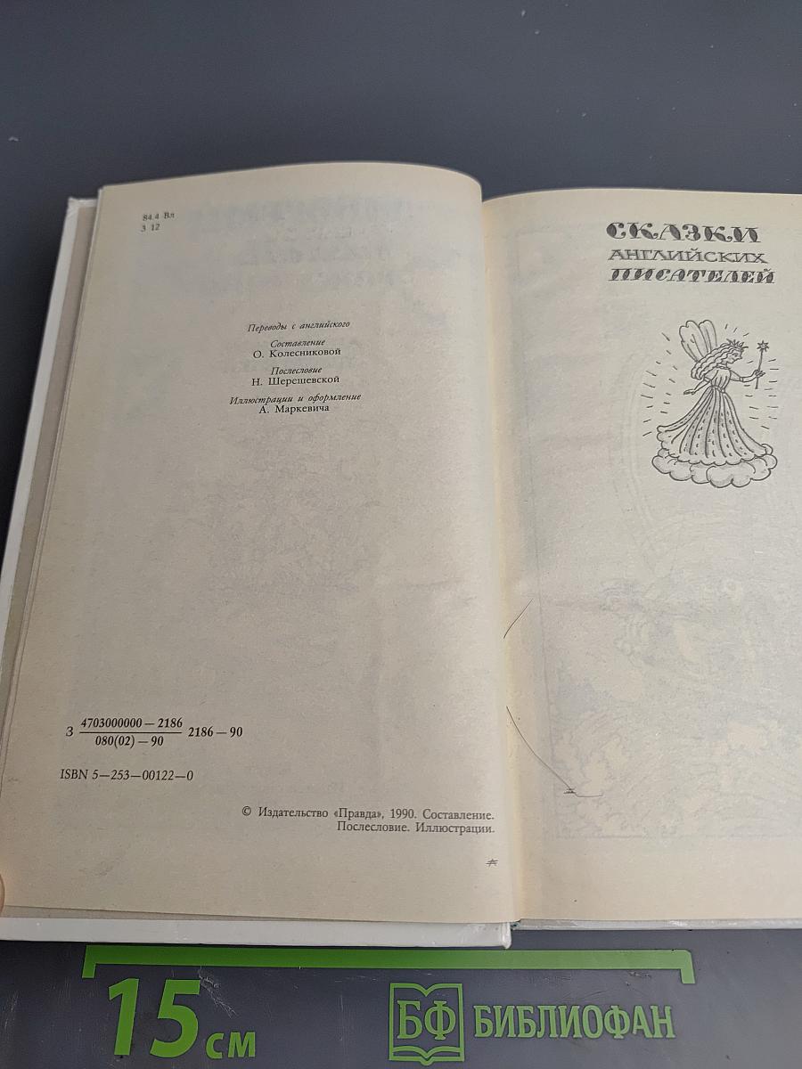 Забытый день рождения