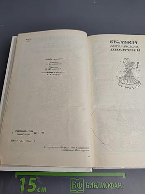 Забытый день рождения