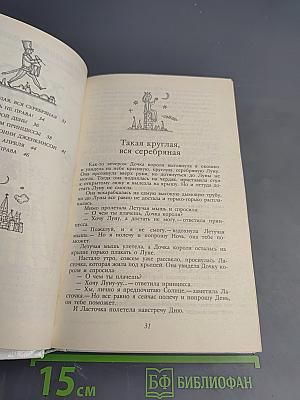 Забытый день рождения